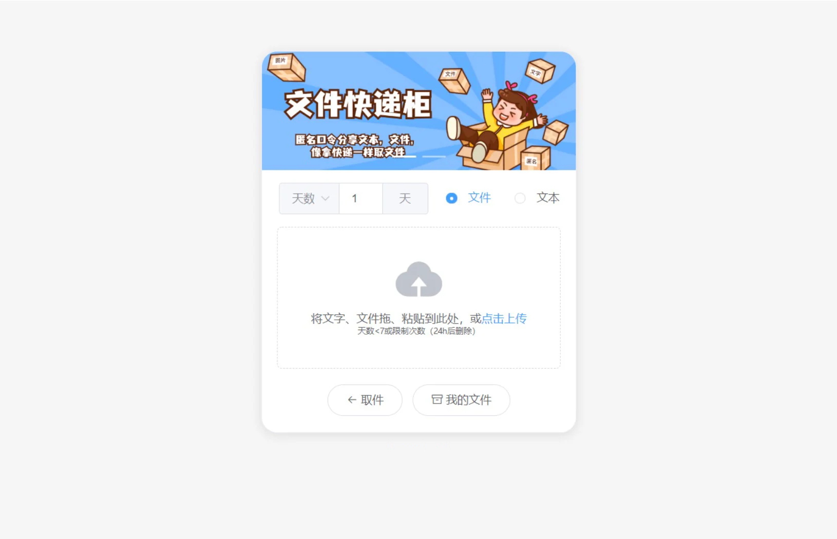 2023最新文件快递柜系统网站源码-1 2023最新文件快递柜系统网站源码-1