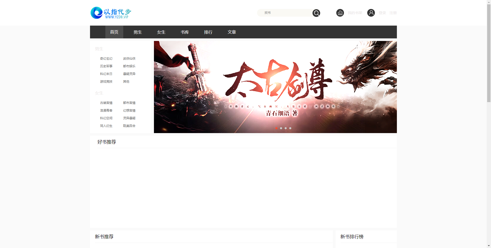 狂雨小说源码（KYXSCMS）内容管理系统,自带采集接口-1
