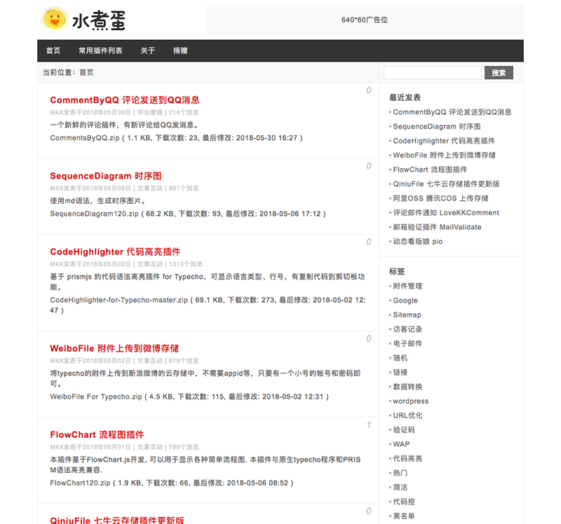 【typecho主题】szd 水煮蛋简约模板-1 【typecho主题】szd 水煮蛋简约模板-1