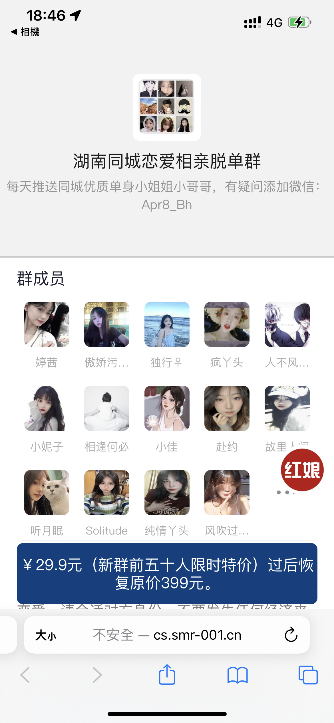 亲测-分享最新微信付费进群收费进群系统源码-附带搭建文本+视频-2 亲测-分享最新微信付费进群收费进群系统源码-附带搭建文本+视频-2