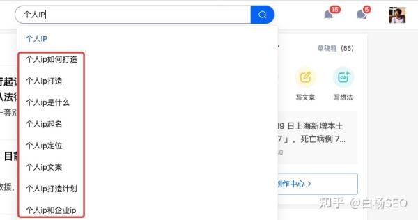 白杨SEO：如何批量制作网站或自媒体文章获取流量？【参考】-2