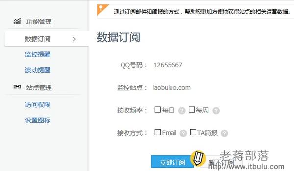 腾讯网站分析工具Tencent Analysis腾讯分析的使用教程-3 腾讯网站分析工具Tencent Analysis腾讯分析的使用教程-3