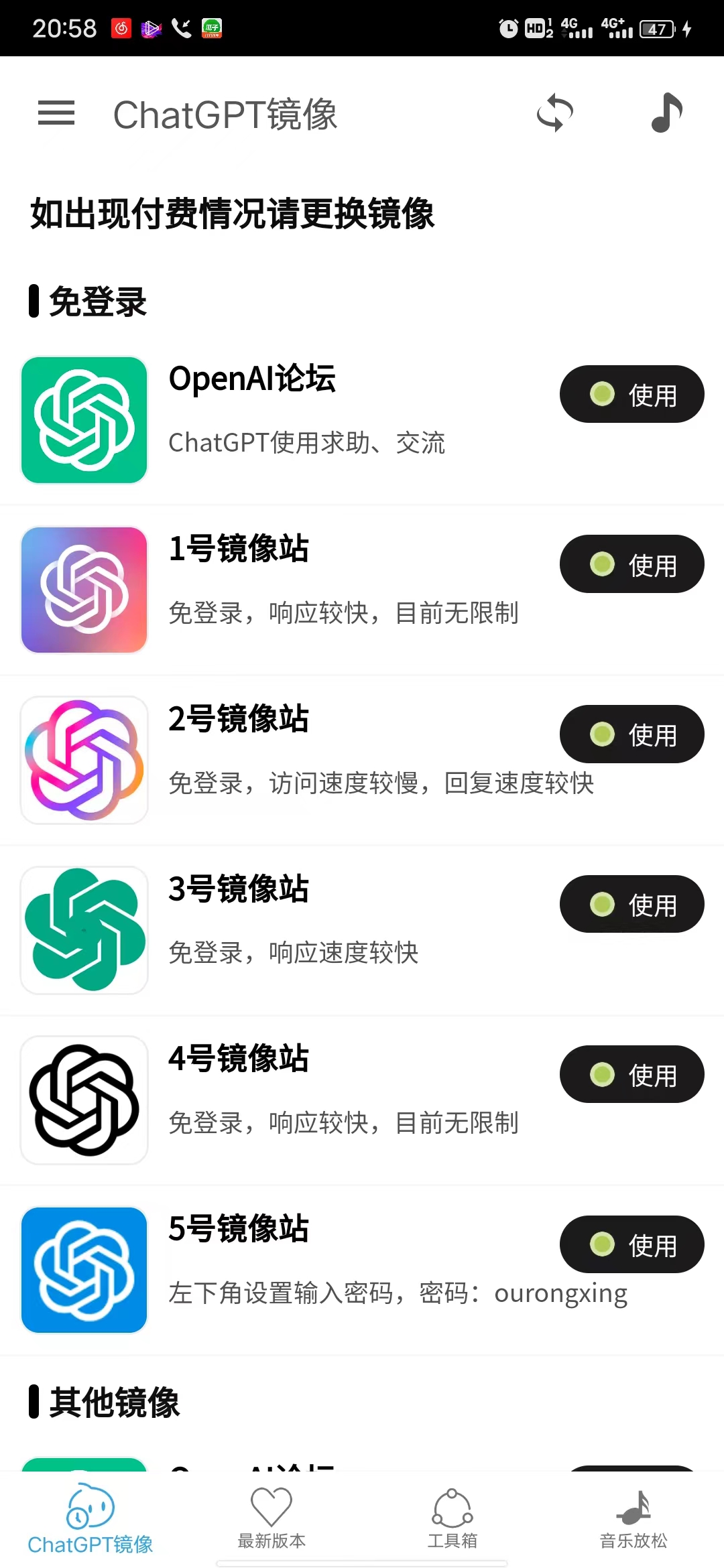 ChatGPT镜像免费版-1 ChatGPT镜像免费版-1