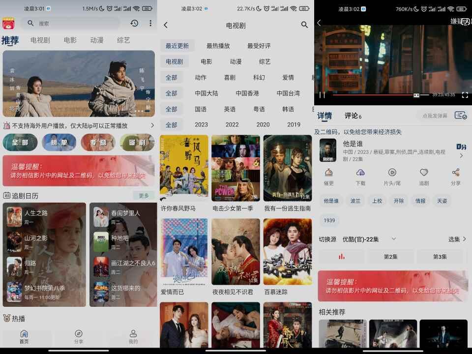 【安卓软件】小熊影视APP 海量热门影视随便看-2 【安卓软件】小熊影视APP 海量热门影视随便看-2