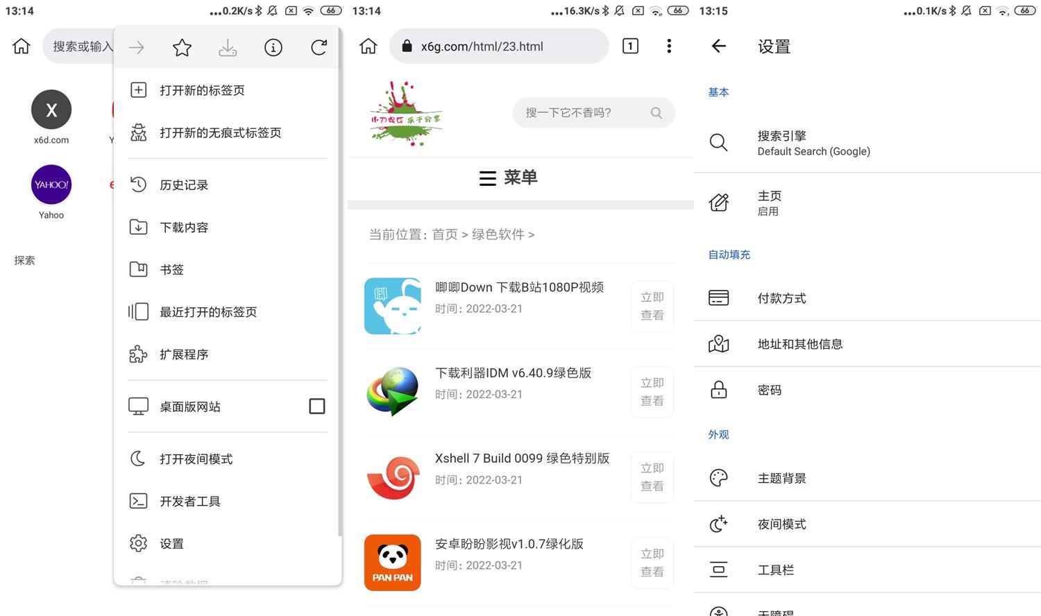 安卓Kiwi Browser v111.0.5563.75-1