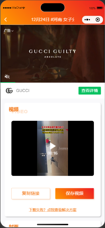 橘猫去水印小程序源码免费分享-2 橘猫去水印小程序源码免费分享-2