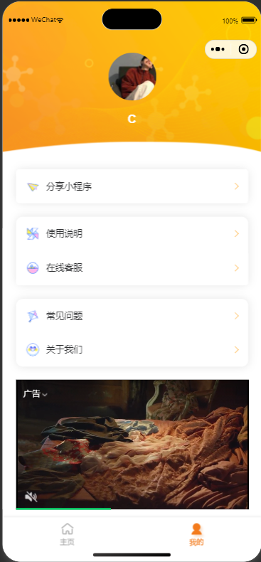 橘猫去水印小程序源码免费分享-3 橘猫去水印小程序源码免费分享-3