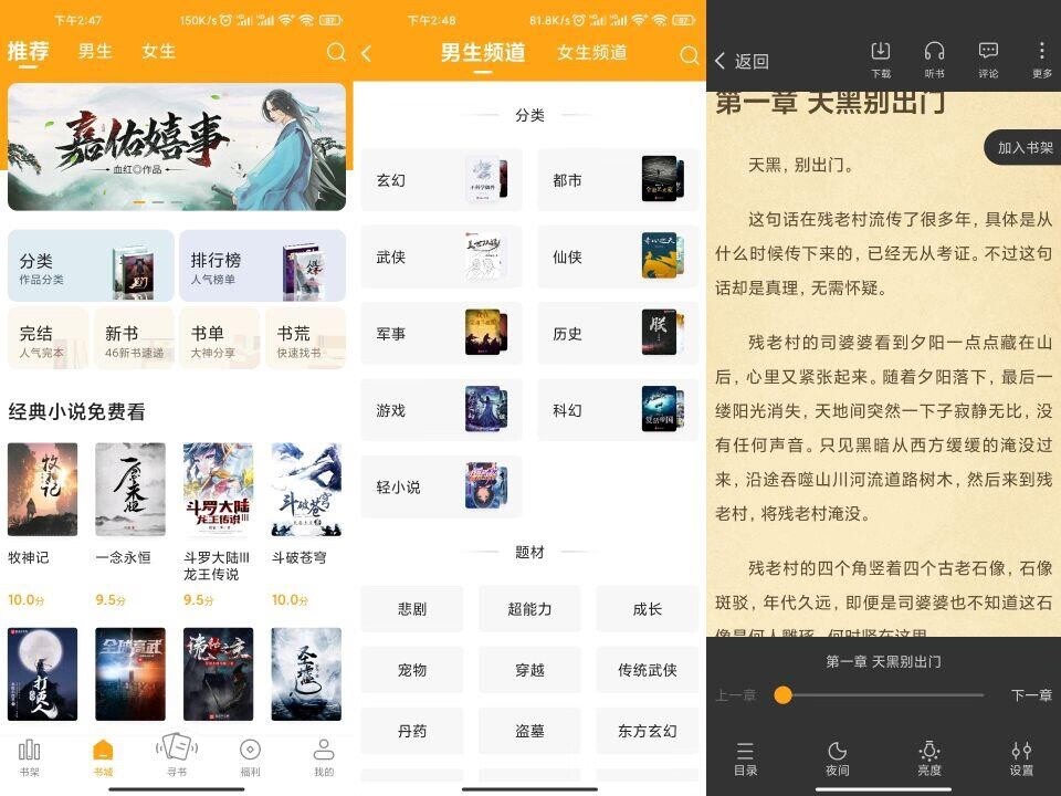 【安卓软件】丁丁小说APP 海量热门小说随便看-2 【安卓软件】丁丁小说APP 海量热门小说随便看-2