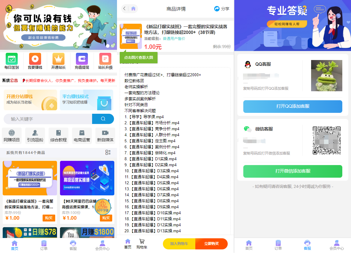 彩虹知识付费模板4月最新可用版-1 彩虹知识付费模板4月最新可用版-1