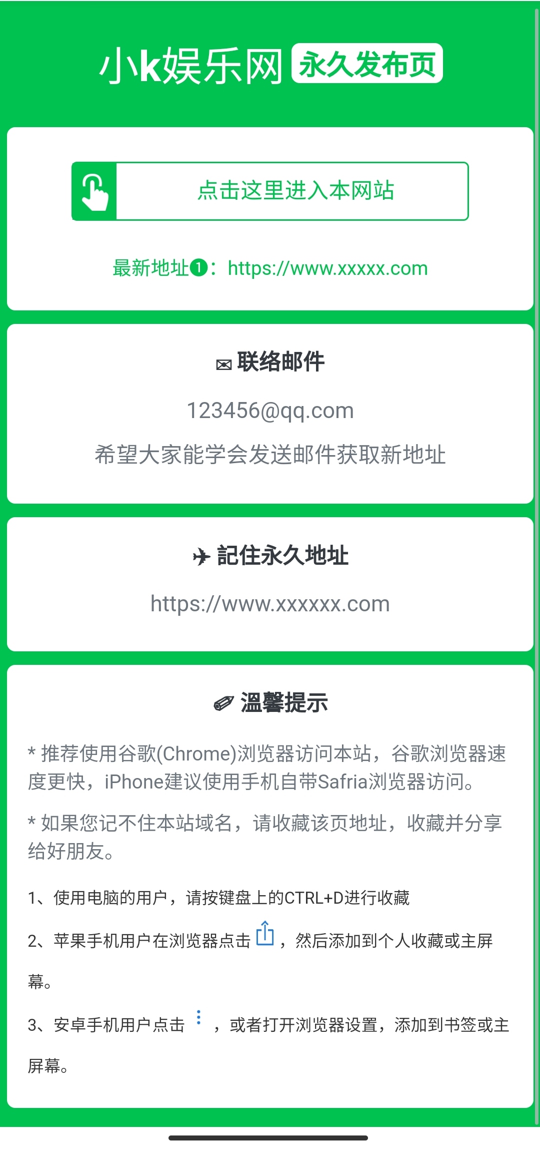 绿色精美网址发布页HTML单页源码-1 绿色精美网址发布页HTML单页源码-1