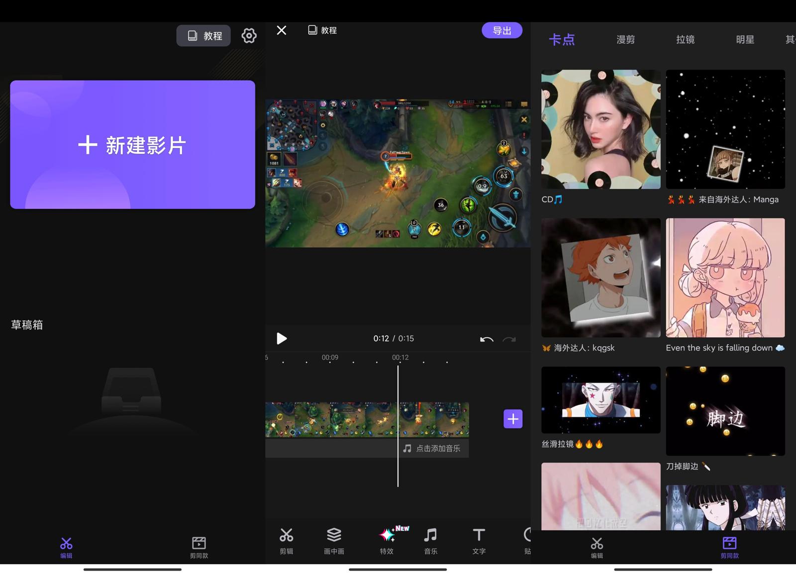 安卓VivaCut剪辑v3.1.6专业版-1