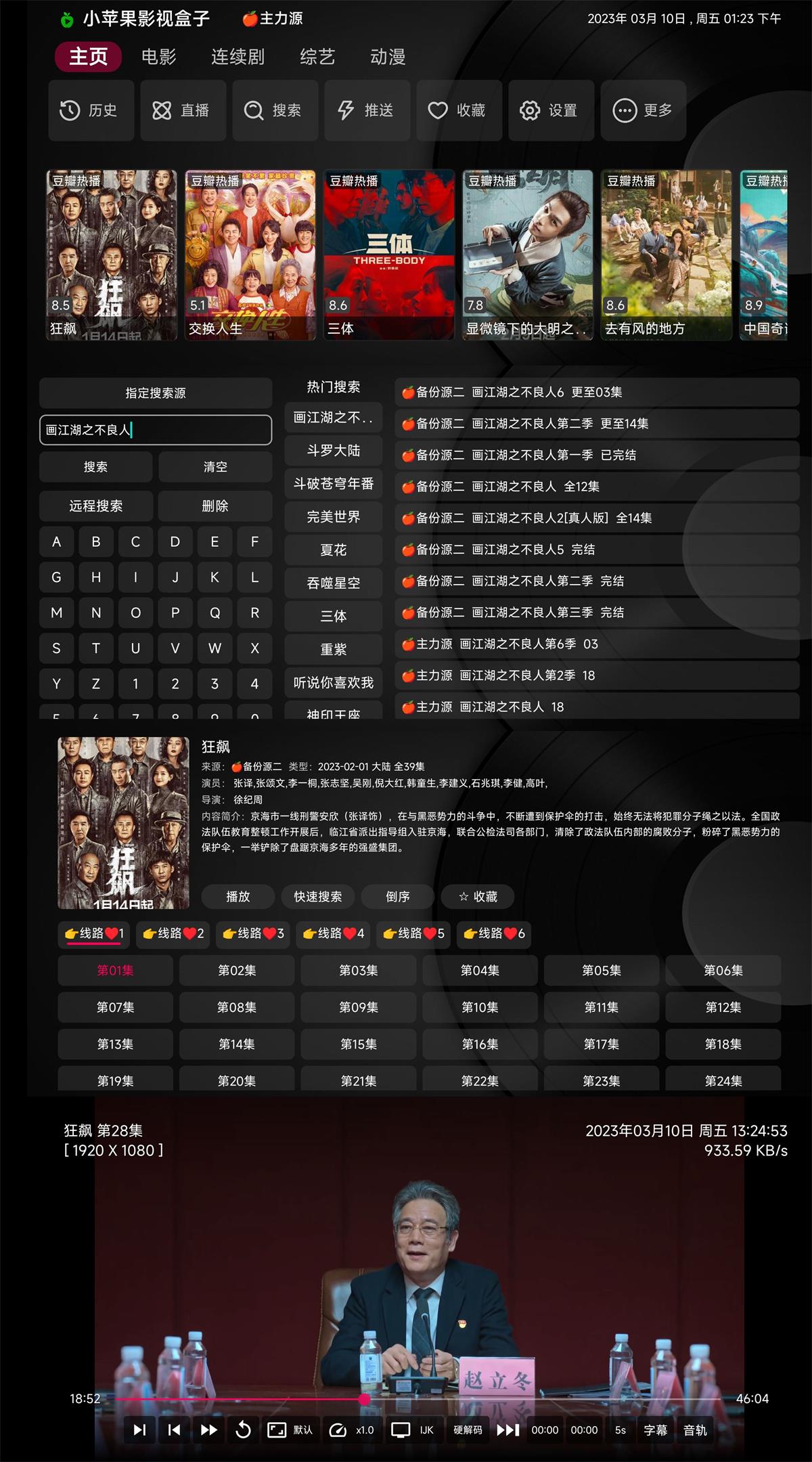 小苹果影视TV版v1.0.7纯净版-1