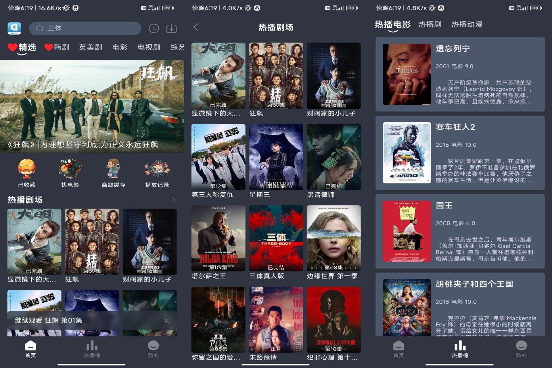【安卓软件】追剧吧APP 超多最新影视随便看-2 【安卓软件】追剧吧APP 超多最新影视随便看-2