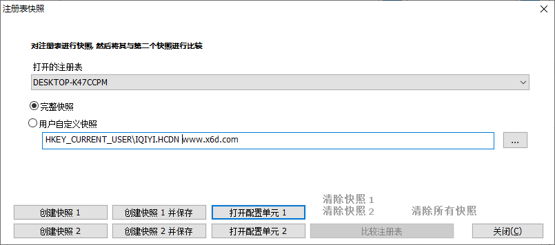 RegCool注册表编辑v1.326绿色版-2