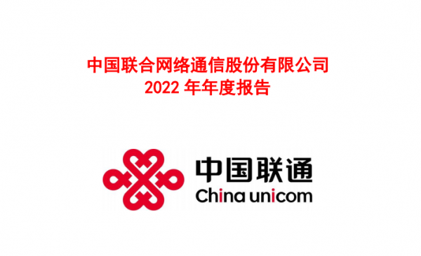 三大电信运营商发布年报 IDC机架总数达134.3万-2 三大电信运营商发布年报 IDC机架总数达134.3万-2