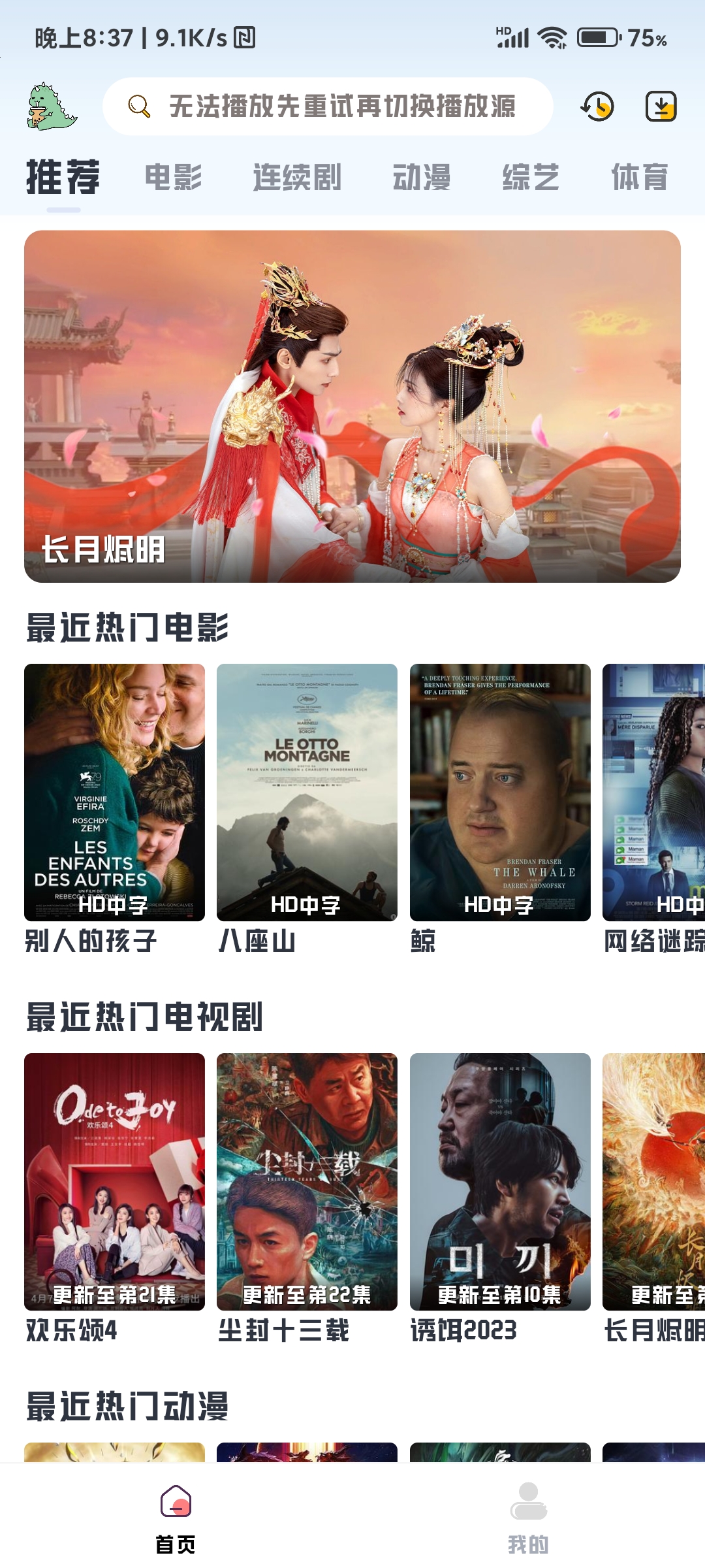 【安卓软件】优乐享 海量热门剧免费看-2
