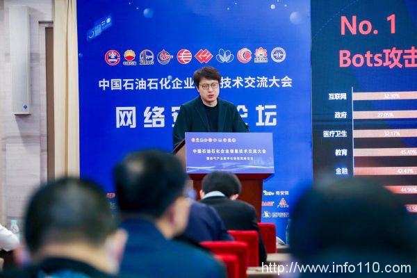 Bots攻击威胁石油石化企业 瑞数动态安全实现从“人防”到“技防”-2