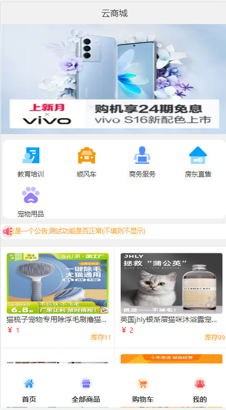 2023全新UI H5购物商城源码|支持码支付-1