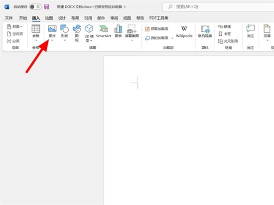 图片怎么转成word文档格式 图片转成word文档的两种方法-3 图片怎么转成word文档格式 图片转成word文档的两种方法-3