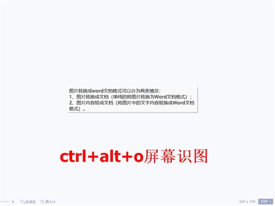 图片怎么转成word文档格式 图片转成word文档的两种方法-7 图片怎么转成word文档格式 图片转成word文档的两种方法-7