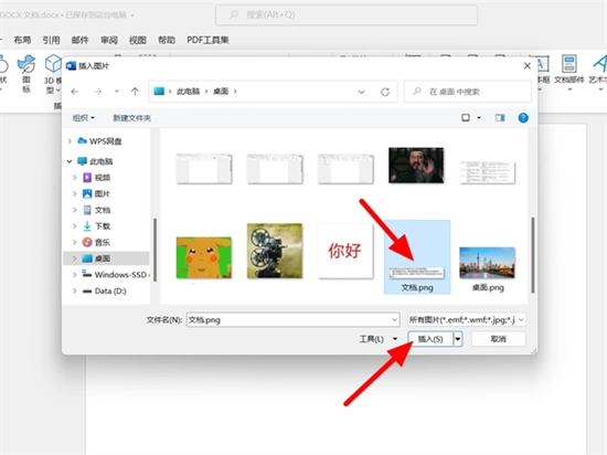 图片怎么转成word文档格式 图片转成word文档的两种方法-5 图片怎么转成word文档格式 图片转成word文档的两种方法-5