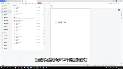 pdf文档怎么弄 怎么制作pdf文件-4 pdf文档怎么弄 怎么制作pdf文件-4