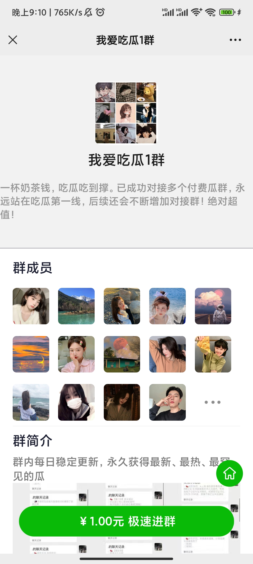 最新短视频流量掘金系统-2 最新短视频流量掘金系统-2