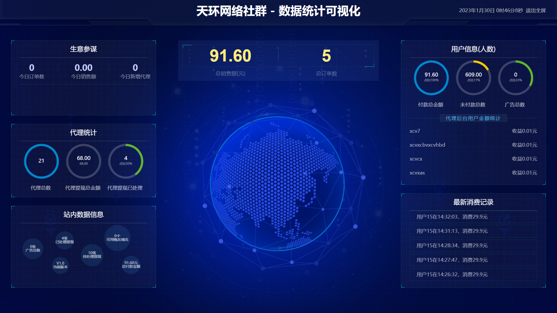 最新短视频流量掘金系统-1 最新短视频流量掘金系统-1
