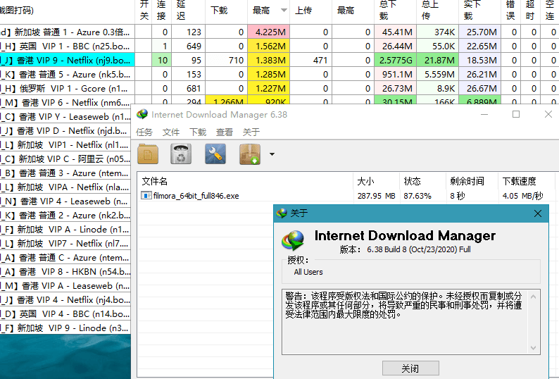 下载利器IDM v6.41.11绿色版-3