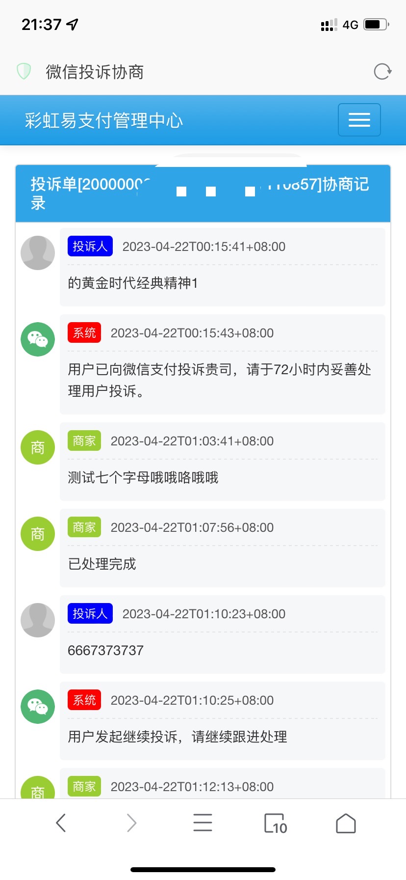 萌呆易支付全解全网首发-1 萌呆易支付全解全网首发-1