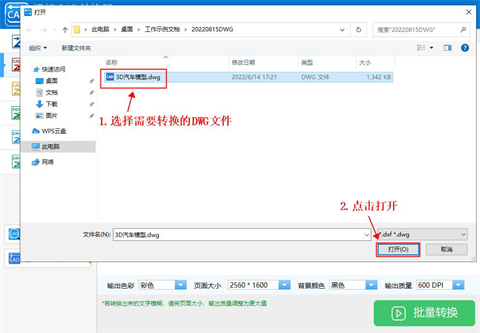 dwg文件怎么转换成pdf dwg文件怎么免费转换成pdf格式的文件-6 dwg文件怎么转换成pdf dwg文件怎么免费转换成pdf格式的文件-6