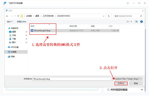 dwg文件怎么转换成pdf dwg文件怎么免费转换成pdf格式的文件-3 dwg文件怎么转换成pdf dwg文件怎么免费转换成pdf格式的文件-3