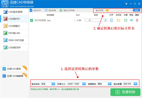 dwg文件怎么转换成pdf dwg文件怎么免费转换成pdf格式的文件-7 dwg文件怎么转换成pdf dwg文件怎么免费转换成pdf格式的文件-7