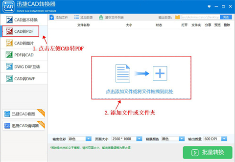 dwg文件怎么转换成pdf dwg文件怎么免费转换成pdf格式的文件-5 dwg文件怎么转换成pdf dwg文件怎么免费转换成pdf格式的文件-5