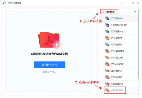 dwg文件怎么转换成pdf dwg文件怎么免费转换成pdf格式的文件-2 dwg文件怎么转换成pdf dwg文件怎么免费转换成pdf格式的文件-2