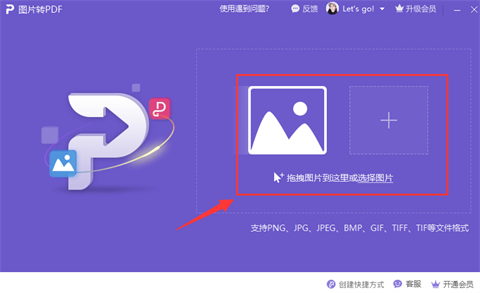 照片怎么转换成pdf 照片如何生成pdf-4 照片怎么转换成pdf 照片如何生成pdf-4