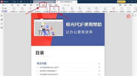照片怎么转换成pdf 照片如何生成pdf-5 照片怎么转换成pdf 照片如何生成pdf-5