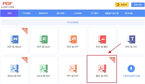 照片怎么转换成pdf 照片如何生成pdf-7 照片怎么转换成pdf 照片如何生成pdf-7