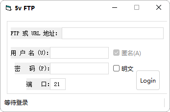 5vftp功能强大免费的FTP工具-1