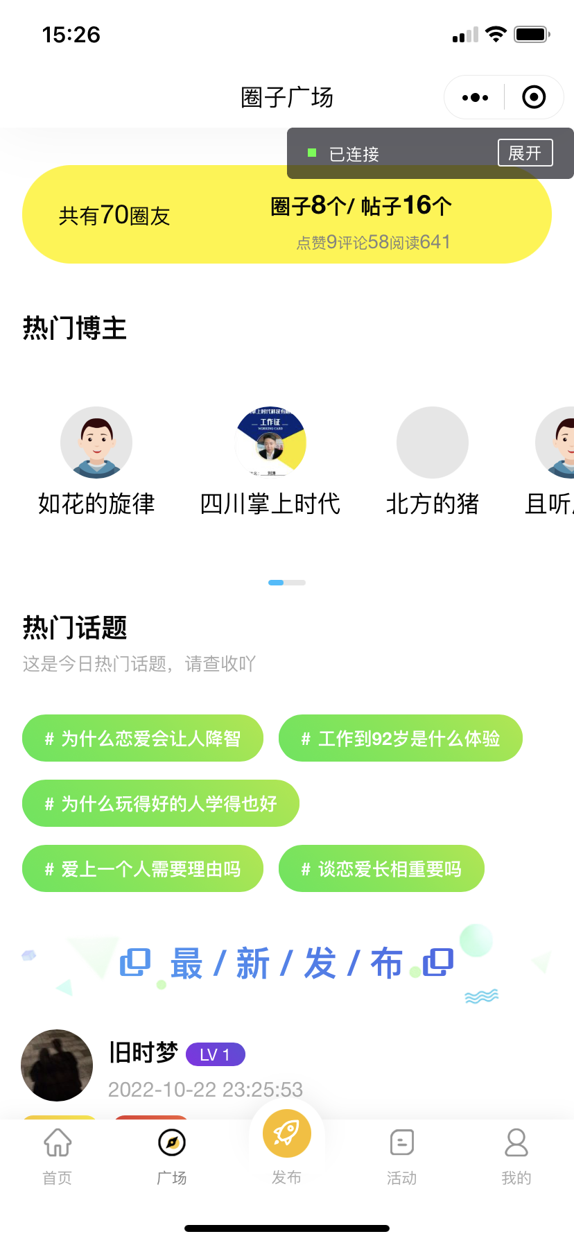 微信社区小程序+H5+APP+后台+附带搭建完整视频-2