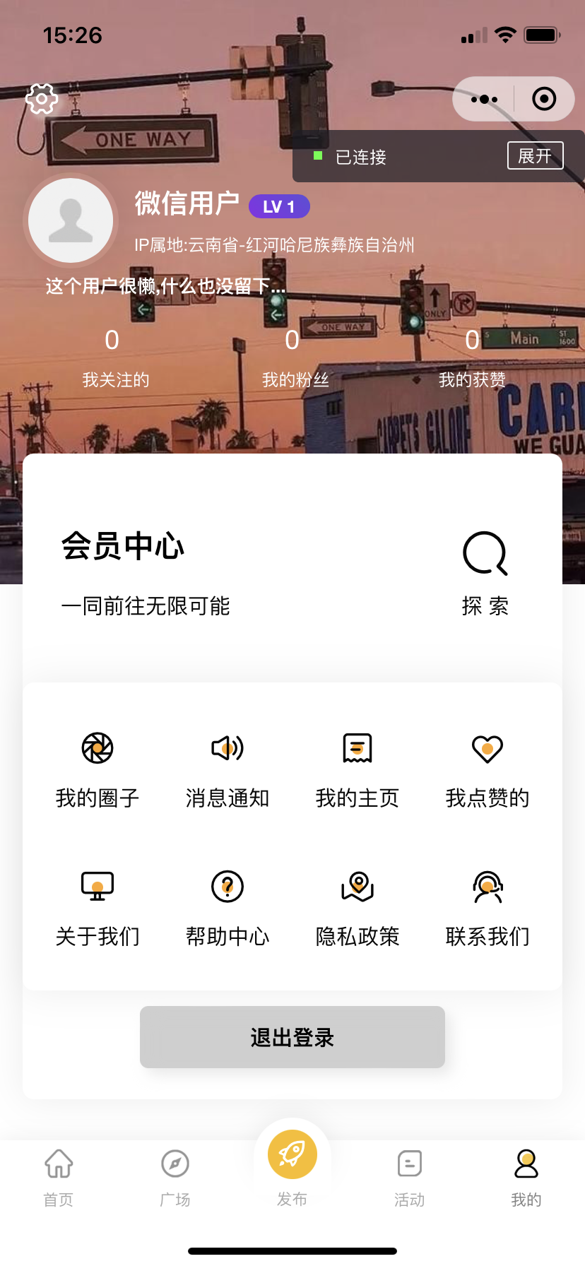 微信社区小程序+H5+APP+后台+附带搭建完整视频-4