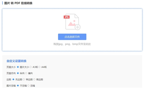 照片怎么转换成pdf 照片如何生成pdf-8 照片怎么转换成pdf 照片如何生成pdf-8