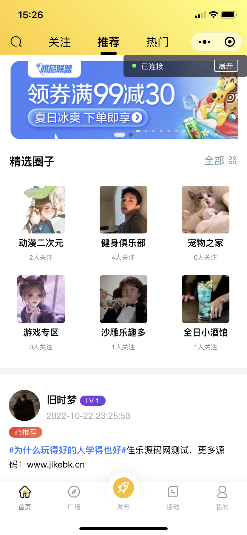 微信社区小程序+H5+APP+后台+附带搭建完整视频-1