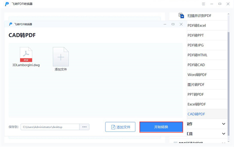 dwg文件怎么转换成pdf dwg文件怎么免费转换成pdf格式的文件-1 dwg文件怎么转换成pdf dwg文件怎么免费转换成pdf格式的文件-1