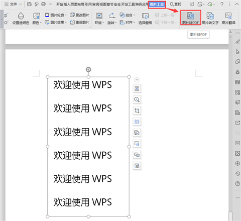 照片怎么转换成pdf 照片如何生成pdf-1 照片怎么转换成pdf 照片如何生成pdf-1