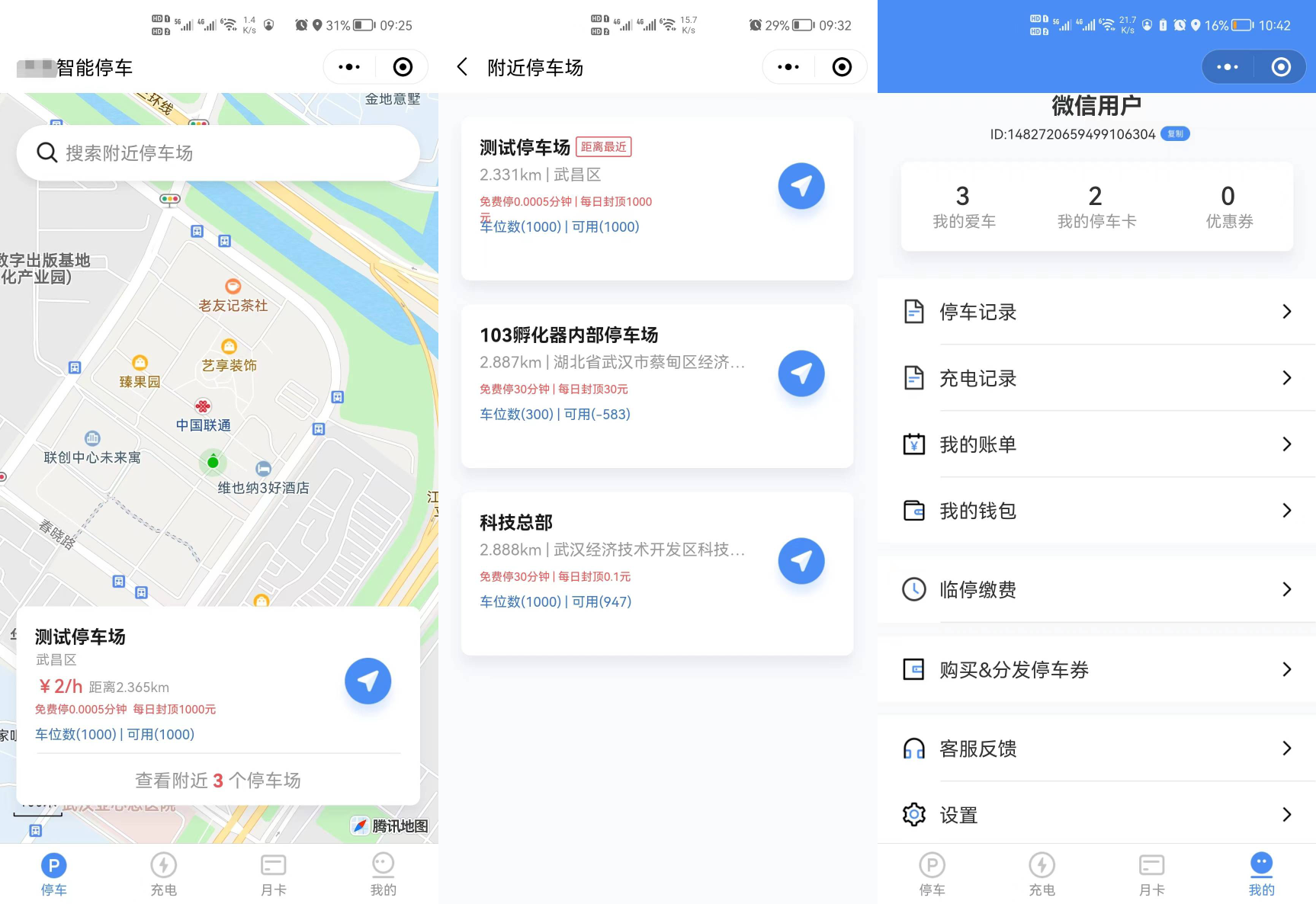 智慧停车场微信小程序源码 | 智能停车系统源码 | 全开源-1
