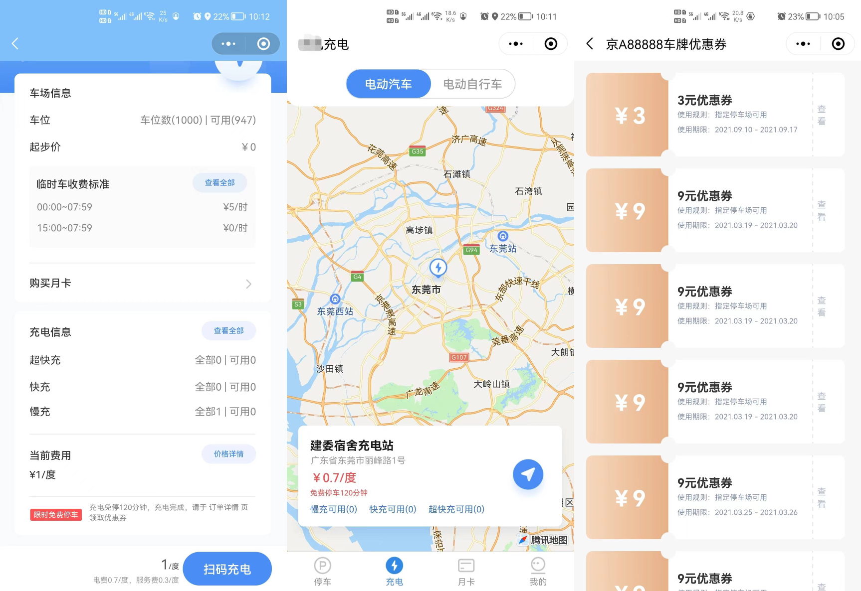 智慧停车场微信小程序源码 | 智能停车系统源码 | 全开源-2