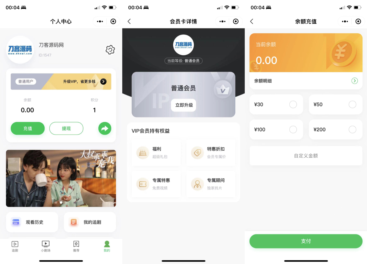 小剧场短剧影视小程序源码 全开源 带支付收益等模式 付费短剧小程序源码-2 小剧场短剧影视小程序源码 全开源 带支付收益等模式 付费短剧小程序源码-2