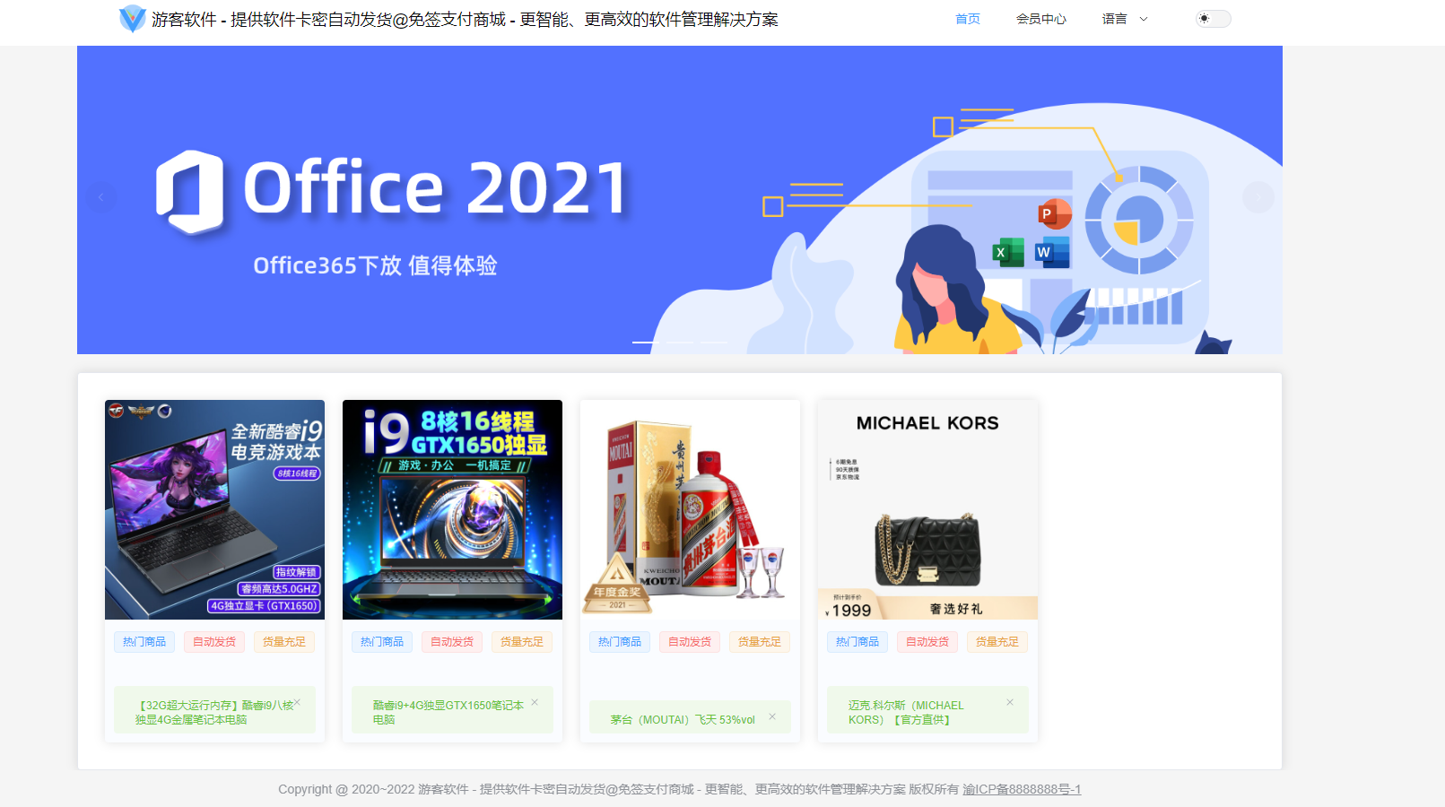 Thinkphp+VUW+NUXT支持多平台免签支付的自动发卡售卡系统源码-1
