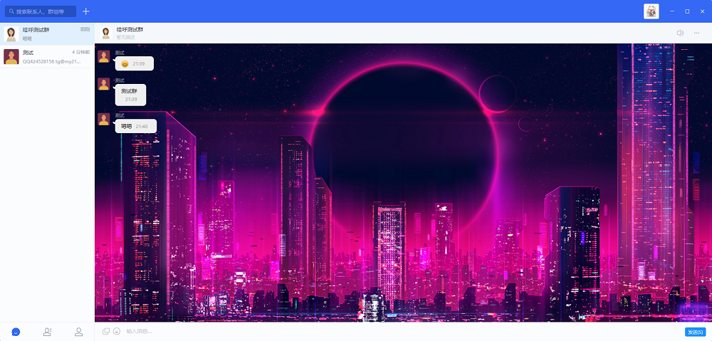 哇呼星聊即时通讯系统源码 Android+iOS+PC三端 附教程-1 哇呼星聊即时通讯系统源码 Android+iOS+PC三端 附教程-1